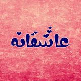 ariagp.asheghaneha