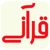app.quraney.ir