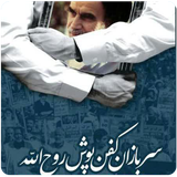 ir.ghiyam.khordad