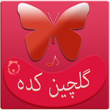 com.moh.home.gholchin_ring
