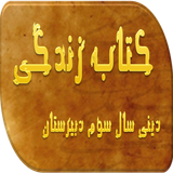 com.mdjd.KetabZendegi