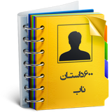 com.sasan_ah.dastan