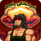 app.baz.rambotank