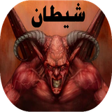 eblis.eblis.eblis
