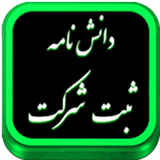 ir.a2zsoft.institute.sabtevanak