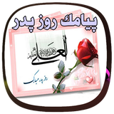 aftab.pedar.book