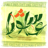 com.idea.ashoora