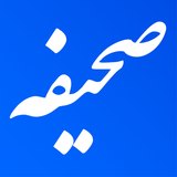app.sahife.com