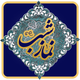 com.namazshab.askdin
