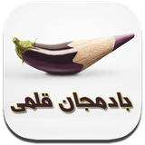 Eggplant.game