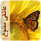 com.imnet.asheghimamnoe