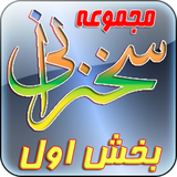 gange.soskan