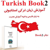 com.learnturkishsound3.com