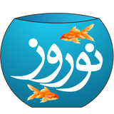 ir.ahoon.noroznamee