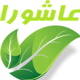 nodel.ziarat_ashoora