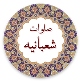 com.example.lham.salavateshaban