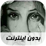 ir.musoff.sadsongs