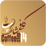shik.cafishap