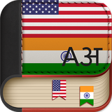com.hindi.dictionary.hindian