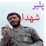 player.shohada.app