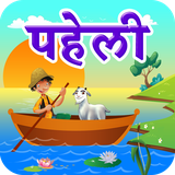 com.hindi_apps.river_crossing_puzzle