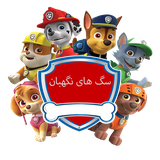 ir.mokryandev.patroldogs