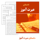 buy.ghodrat.dastanebrat