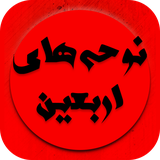 com.Ehsanteam.arbaeen