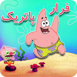 rt.farsapp.escapePatricks