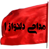 ir.newsoft_iran2016.delnavaz1
