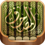 com.mowahedin.masahef