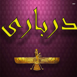 ir.darbari