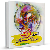 ir.sadegh.ketab20