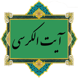 ayatalkorsi.pangghari.any1