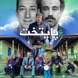 co.ad.payetakht