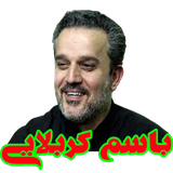basem.karbalaee.app