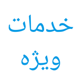 aba.khadamat524