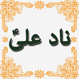 nad.ali.doa