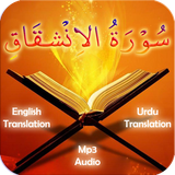 surah.inshiqaq