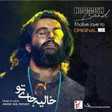 ir.robic.iran2018.ahanghoroshband
