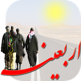 ir.maddahha.arbaein