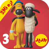 com.kidshow.barrenaghola3