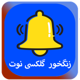 com.hadifetrati.GalaxiNot