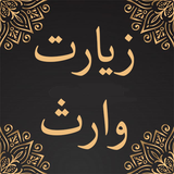 ir.alghameh.vares
