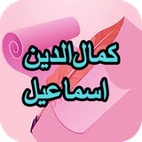 com.AhmadSql_sheer.kmalaldinasmaleil