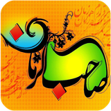 com.gs2msoft.alaemzohoor