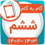 ir.hamyarbook.app.webarts.bazar.sheshom