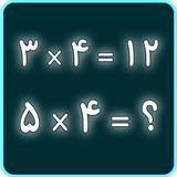 multiplication.application3.yazd.emady.abbas