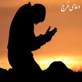 ir.winsoft.doaye_faraj
