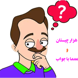 com.maha98.riddles